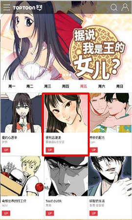 塔多漫畫