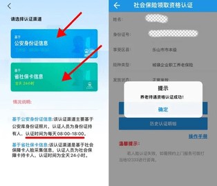 成都人社通 1.6.10 安卓版
