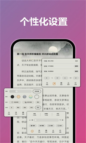 tt小說閱讀器