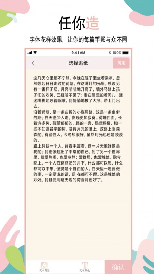美美哒手賬