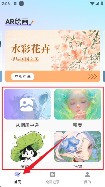 AR素描画画