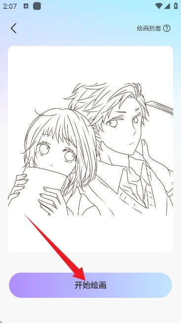 AR素描画画