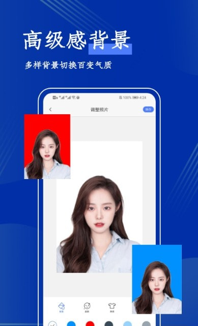 照片換底客戶端2025版