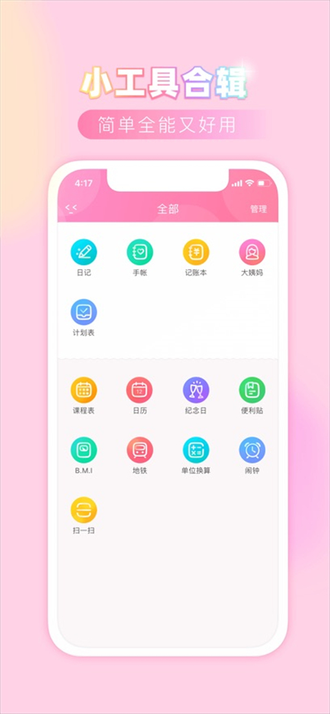 粉粉日記