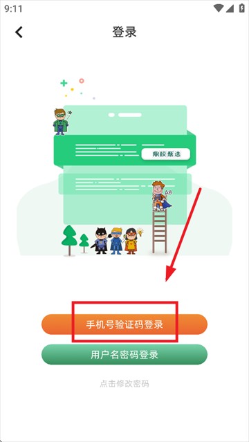 鼎校甄選app下载