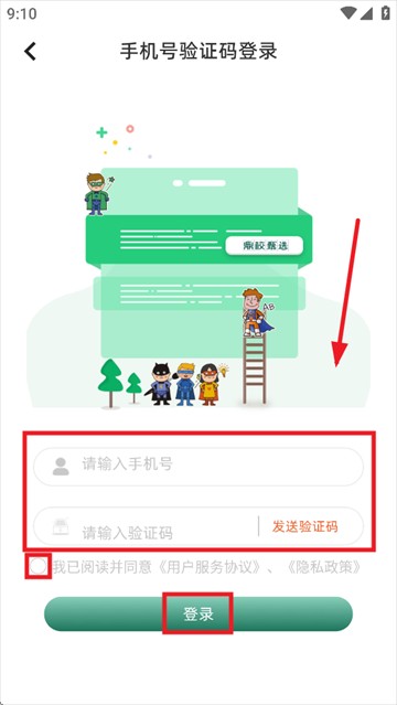 鼎校甄選app下载