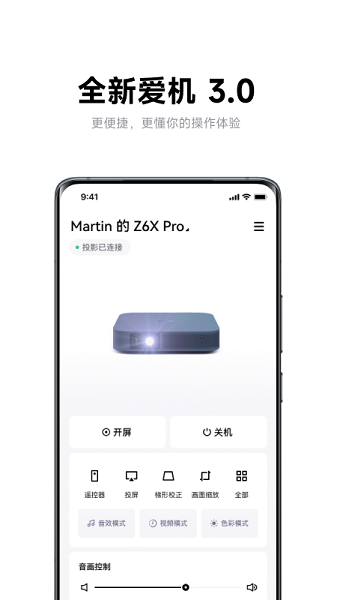 極米投影