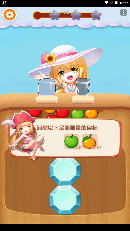 快來消一消