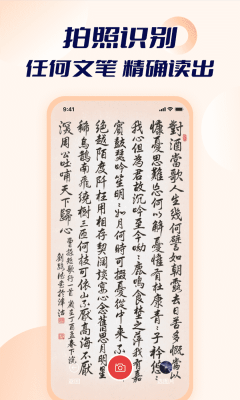智能點讀輸入法
