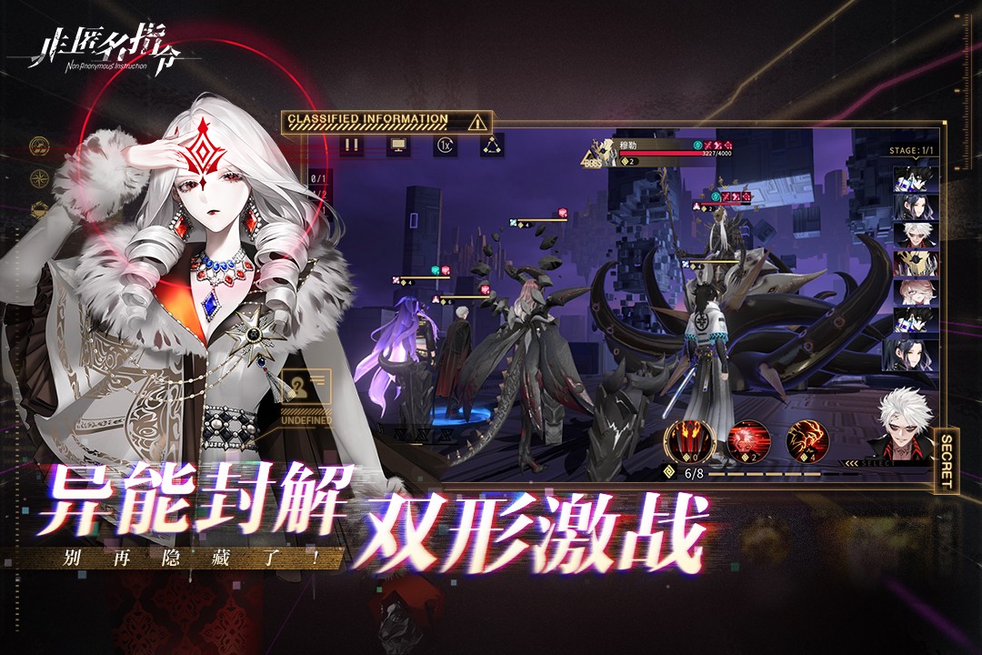 非匿名指令哔哩哔哩版