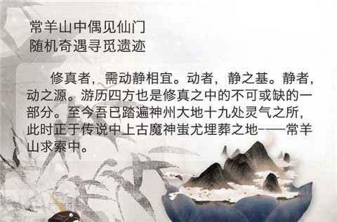 文字修仙訣