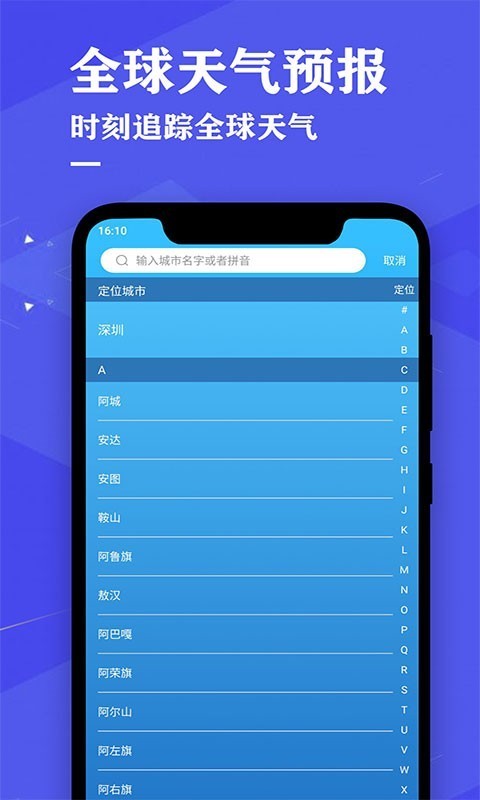 即時天氣預報