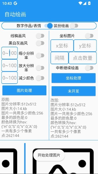 绘画助手Proapp下载