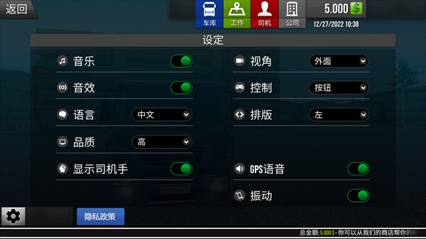 遊戲攻略截图1