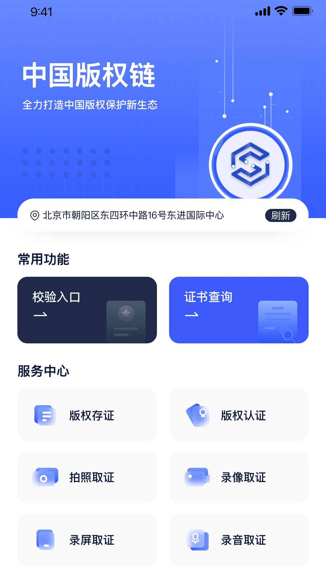 中版鏈