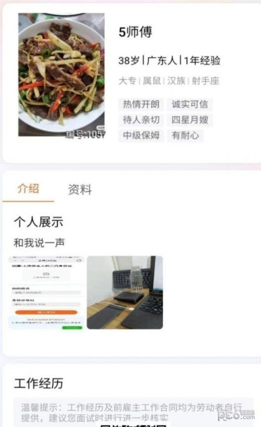 管事寶系統