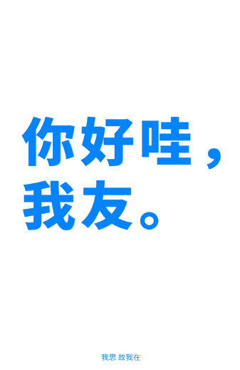 我友