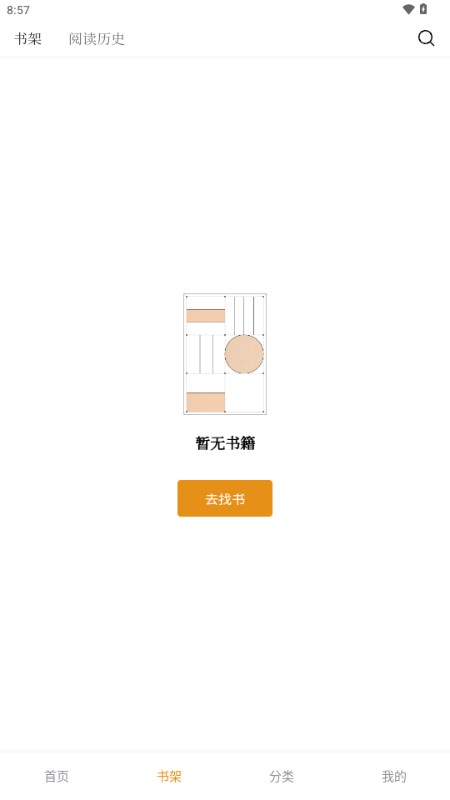 識典古籍app阅读平台