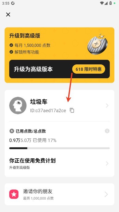 閃念貝殼