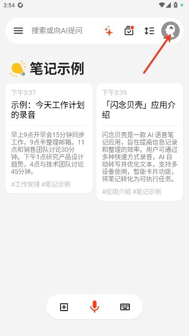 閃念貝殼
