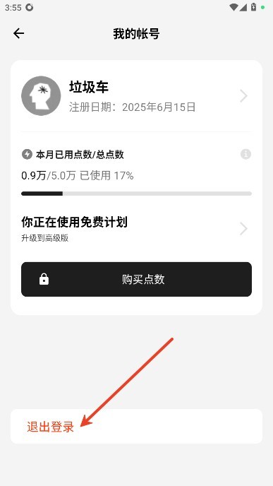 閃念貝殼
