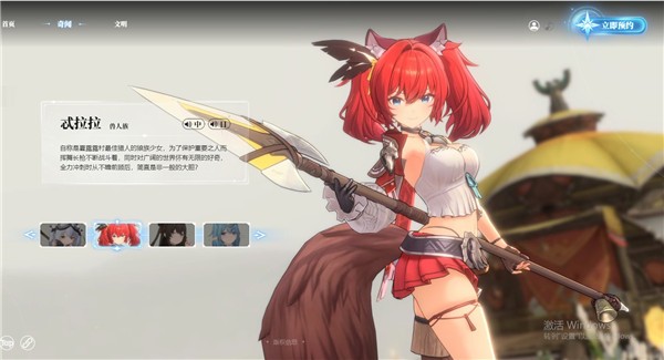 藍色星原旅謠手游截图