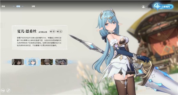 藍色星原旅謠手游截图
