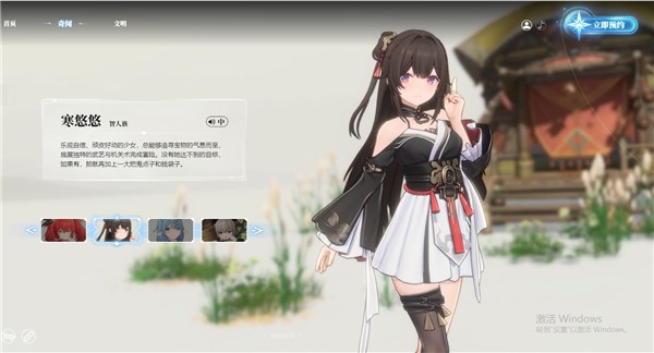 藍色星原旅謠手游截图