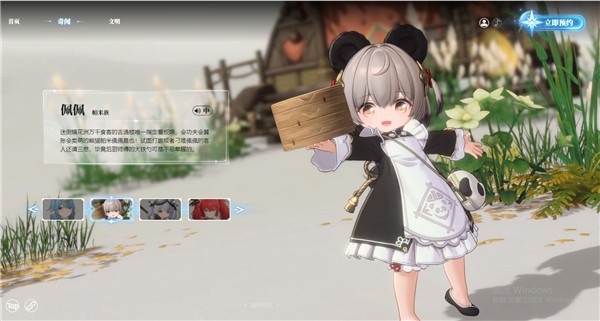 藍色星原旅謠手游截图