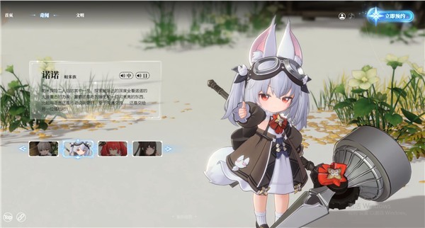 藍色星原旅謠手游截图