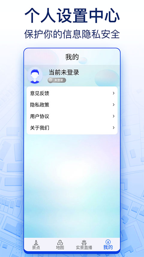 智慧北鬥衛星導航