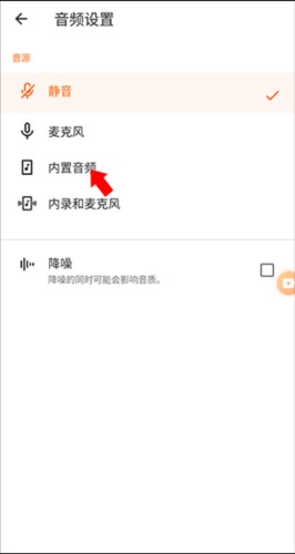 XRecorder软件截图7