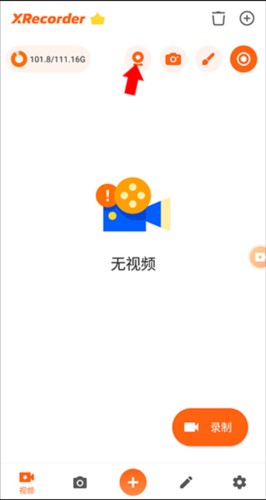XRecorder软件截图8