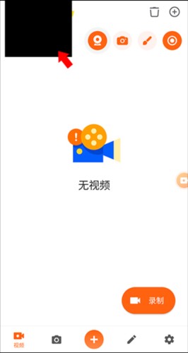 XRecorder软件截图9