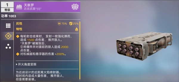 創世戰車图片13