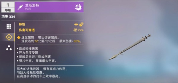 創世戰車图片14