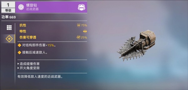 創世戰車图片15