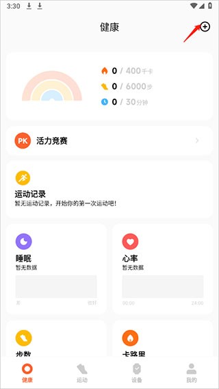 小米運動健康官方版(mi fitness)