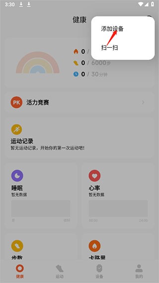 小米運動健康官方版(mi fitness)