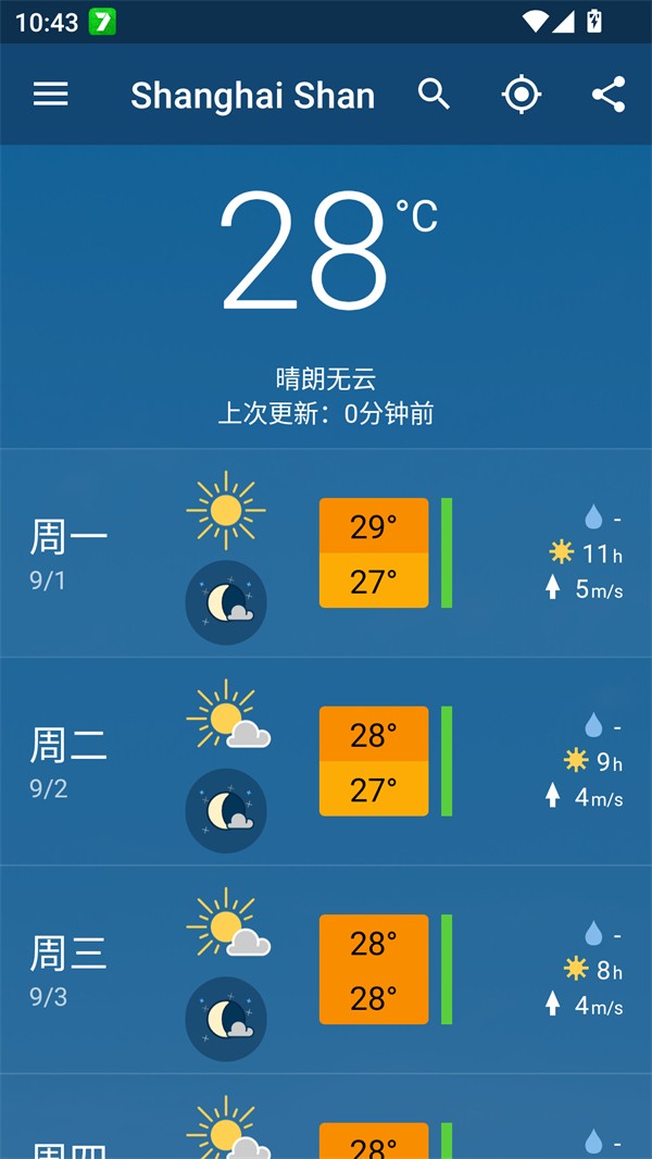 使用教程截图2