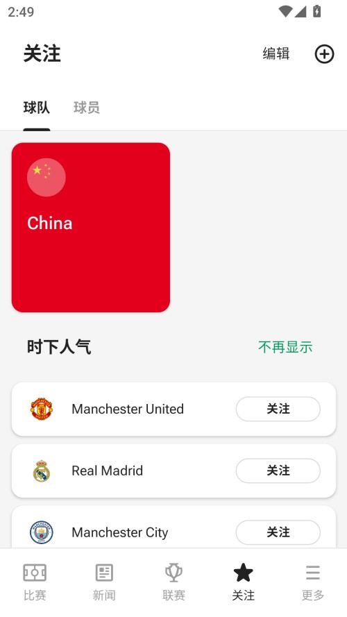 使用方法截图4