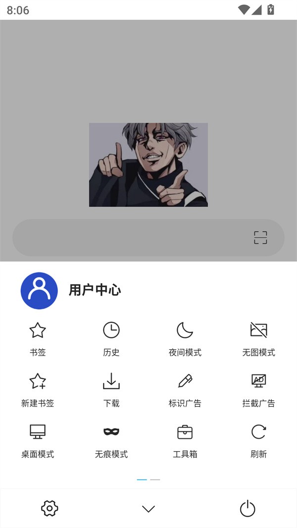 使用教程截图3