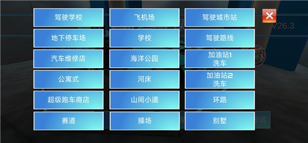 3d駕駛課2破解版最新版本