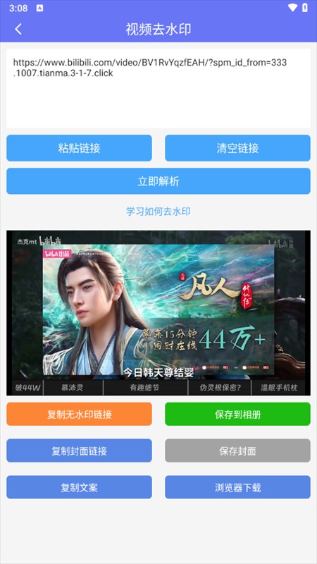 使用教程截图3