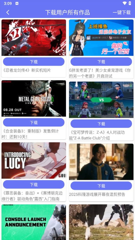 使用教程截图6