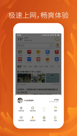 芒果浏覽器