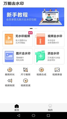 软件使用教程截图1