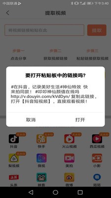 软件使用教程截图2