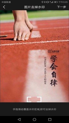 软件使用教程截图4
