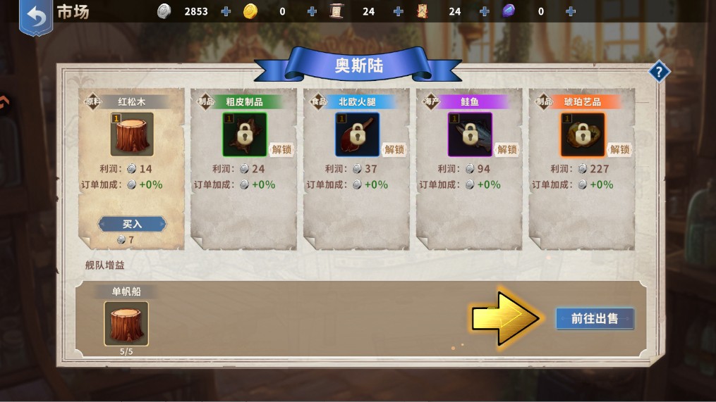 新手攻略截图8
